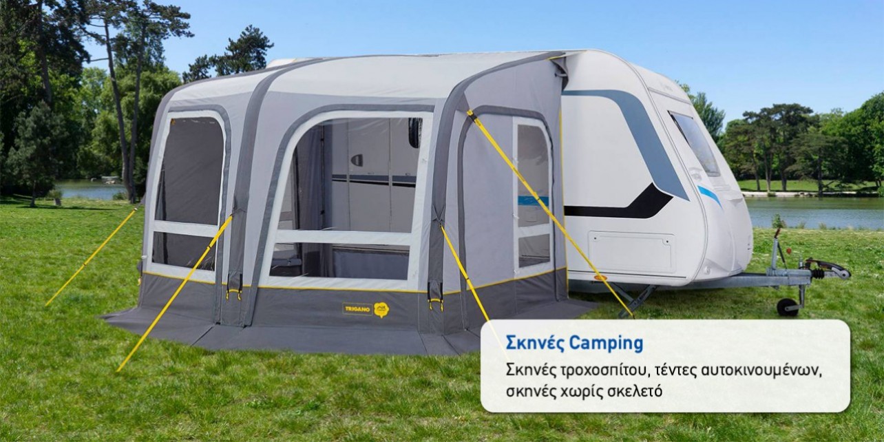 ΣΚΗΝΕΣ CAMPING